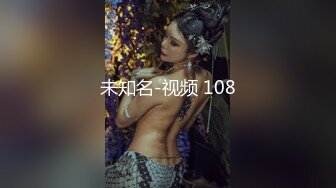 未知名-视频 108