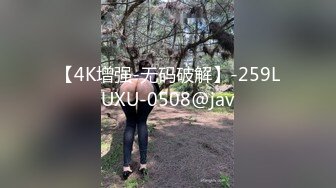 【4K增强-无码破解】-259LUXU-0508@jav