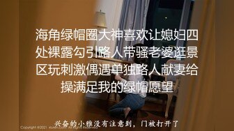 海角绿帽圈大神喜欢让媳妇四处裸露勾引路人带骚老婆逛景区玩刺激偶遇单独路人献妻给操满足我的绿帽愿望