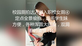 校园厕拍达人潜入职校女厕④ 定点全景偸拍，超多学生妹方便，各种浑圆大屁股，双洞看的清楚 (1)