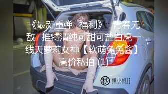 【捅主任】专操极品尤物大神大屌研磨水嫩小蜜穴，少女白嫩妙曼身姿粉嫩小穴张开小口求插入