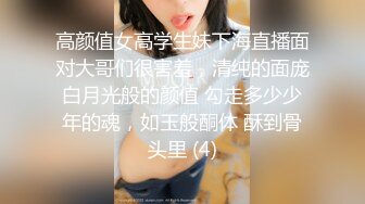 高颜值女高学生妹下海直播面对大哥们很害羞，清纯的面庞白月光般的颜值 勾走多少少年的魂，如玉般酮体 酥到骨头里 (4)