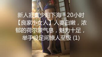 新人寂寞少妇下海！20小时【良家小女人】人妻白嫩，浓郁的荷尔蒙气息，魅力十足，举手投足间撩人至极 (1)