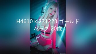 H4610 ki231223 ゴールドパック 20歳