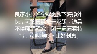 良家小少妇全程露脸下海挣外快，玩的真骚敞开双腿，道具不停蹂躏骚穴，掰开逼逼看特写，浪叫呻吟不止好刺激[