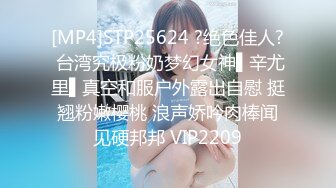 [MP4]STP25624 ?绝色佳人? 台湾究极粉奶梦幻女神▌辛尤里▌真空和服户外露出自慰 挺翘粉嫩樱桃 浪声娇吟肉棒闻见硬邦邦 VIP2209