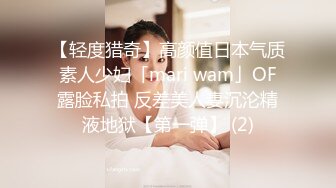 【轻度猎奇】高颜值日本气质素人少妇「mari wam」OF露脸私拍 反差美人妻沉沦精液地狱【第一弹】 (2)