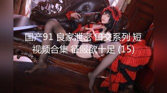 【破解摄像头】高档水疗会所 偷窥漂亮的黑丝美女技师换衣服 全是漂亮的小姐姐 (7)