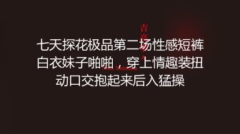 七天探花极品第二场性感短裤白衣妹子啪啪，穿上情趣装扭动口交抱起来后入猛操