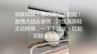 邻家妹妹！乖巧清纯小姐姐！激情大战头套男，黑丝高跟鞋主动骑乘，一下下猛坐，扛起双腿全裸输出