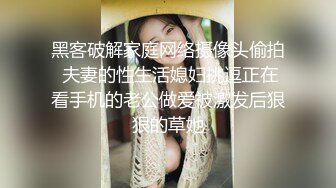 黑客破解家庭网络摄像头偷拍 夫妻的性生活媳妇挑逗正在看手机的老公做爱被激发后狠狠的草她