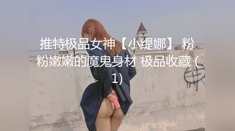 调教母狗校花女友甄选 珍珠骚丁露出取外卖 开肛调教 网吧露出 3P激战极品M属性女友