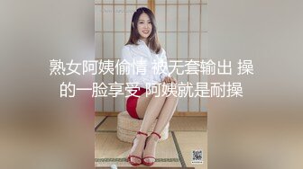 熟女阿姨偷情 被无套输出 操的一脸享受 阿姨就是耐操