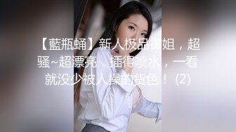 姨妈刚走，小骚逼发骚