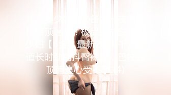 《淫妻少妇控必备》一夜爆火推特顶逼王！极品身材白领美少妇【6金】最新2024千元频道长时劲曲抖臀裸舞，巴拉豆顶胯真心受不了 (4)