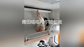 【新速片遞】&nbsp;&nbsp; 极品微胖小妹深夜放毒跟狼友互动撩骚，听指挥全裸自慰揉奶玩逼，浪叫呻吟不止，特写展示骚穴抠逼尿尿真刺激[488MB/MP4/01:31:41]