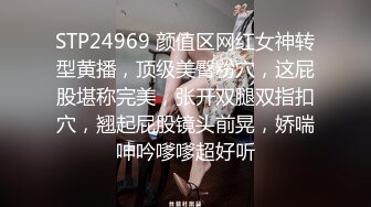 STP24969 颜值区网红女神转型黄播，顶级美臀粉穴，这屁股堪称完美，张开双腿双指扣穴，翘起屁股镜头前晃，娇喘呻吟嗲嗲超好听