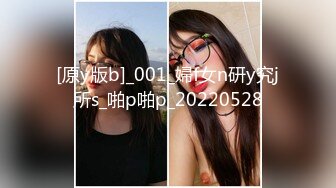 [原y版b]_001_婦f女n研y究j所s_啪p啪p_20220528