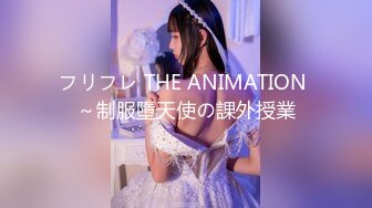 フリフレ THE ANIMATION ～制服墮天使の課外授業