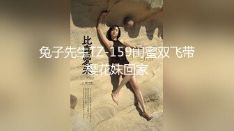 兔子先生TZ-159闺蜜双飞带樱花妹回家