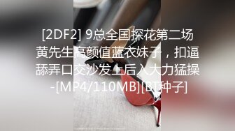 [2DF2] 9总全国探花第二场黄先生高颜值蓝衣妹子，扣逼舔弄口交沙发上后入大力猛操 -[MP4/110MB][BT种子]