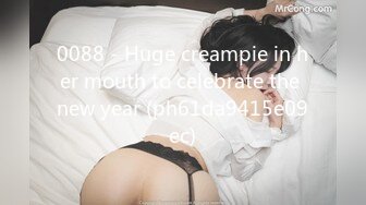 0088 - Huge creampie in her mouth to celebrate the new year (ph61da9415e09ec)