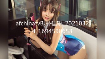 afchinatvBJ朴佳琳_20210324_1694590653