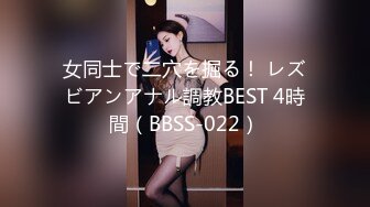 女同士で二穴を掘る！ レズビアンアナル調教BEST 4時間（BBSS-022）