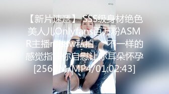 【新片速遞】 SSS级身材绝色美人儿Onlyfans百万粉ASMR主播missw私拍☀️不一样的感觉指挥你自慰让你耳朵怀孕[2560M/MP4/01:02:43]