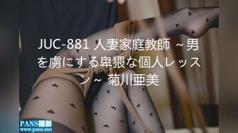 [MP4/ 727M] 00后小美女玩的就是开 修身性感连衣吊带裙加上苗条娇躯立马让人胃大开