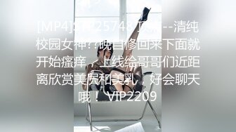 [MP4]STP25748 顶点--清纯校园女神??晚自修回来下面就开始瘙痒，上线给哥哥们近距离欣赏美屄和美乳，好会聊天哦！ VIP2209