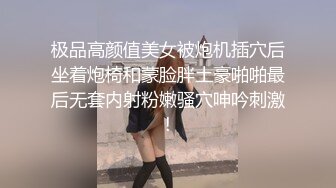 极品高颜值美女被炮机插穴后坐着炮椅和蒙脸胖土豪啪啪最后无套内射粉嫩骚穴呻吟刺激!