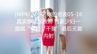 [MP4/1.06G]你的老表05-16真实撩极品技师 良家少妇一直喊“老公，干我”最后无套内射