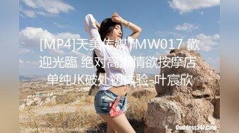 [MP4]天美传媒TMW017 歡迎光臨 绝对高潮情欲按摩店 单纯JK破处初体验-叶宸欣