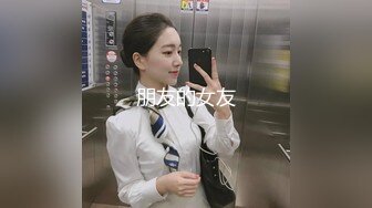 朋友的女友