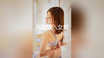 无套后入女奴