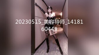 20230515_美容导师_1418160449