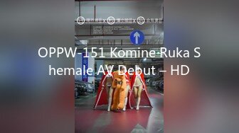 OPPW-151 Komine Ruka Shemale AV Debut – HD