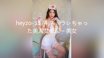 heyzo-3374 ネトラレちゃった美人女教師～美女