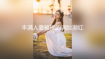 丰满人妻被操的满脸潮红