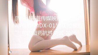 [MP4]麻豆传媒映画最新国产AV佳作 MDX-0113贝拉探查前的媚药抗性测试-凌薇