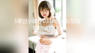 5草过小姨子0318的骚女朋友私信给我QQ