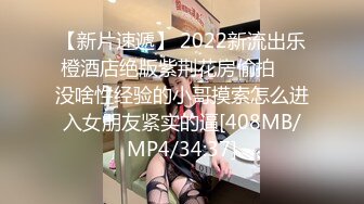 【新片速遞】 2022新流出乐橙酒店绝版紫荆花房偷拍❤️没啥性经验的小哥摸索怎么进入女朋友紧实的逼[408MB/MP4/34:37]