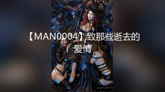 【MAN0004】致那些逝去的爱情