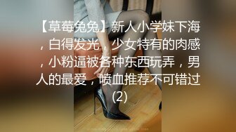 【草莓兔兔】新人小学妹下海，白得发光，少女特有的肉感，小粉逼被各种东西玩弄，男人的最爱，喷血推荐不可错过 (2)