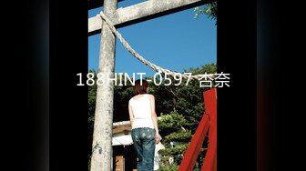 188HINT-0597 杏奈