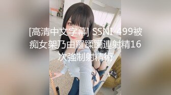 [高清中文字幕] SSNI-499被痴女架乃由羅蹂躪連射精16次強制射精術