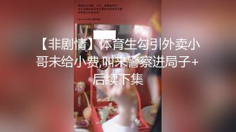 【非剧情】体育生勾引外卖小哥未给小费,叫来警察进局子+后续下集