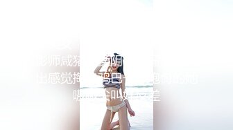 ⚫️⚫️极品国模露脸私拍，长发美女【小惠】私拍女体，摄影师咸猪手揉阴蒂捅逼把她搞出感觉掏出鸡巴干一炮肏的她嗷嗷尖叫好反差