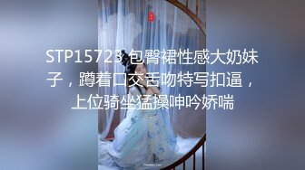 STP15723 包臀裙性感大奶妹子，蹲着口交舌吻特写扣逼，上位骑坐猛操呻吟娇喘